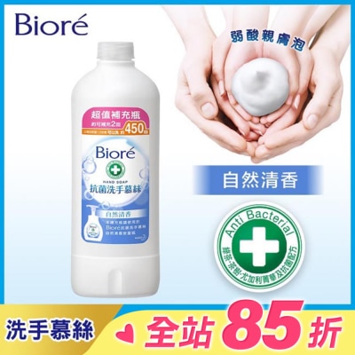 Biore 蜜妮 Biore抗菌洗手慕絲自然清香450ML