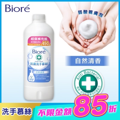 Biore 蜜妮 - Biore抗菌洗手慕絲自然清香450ML image