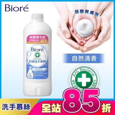 Biore 蜜妮 - Biore抗菌洗手慕絲自然清香450ML