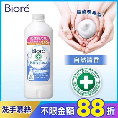 Biore 蜜妮 Biore抗菌洗手慕絲自然清香450ML