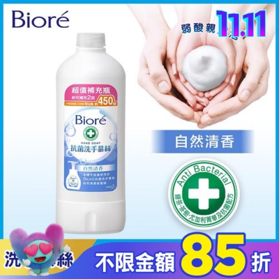 Biore 蜜妮 Biore抗菌洗手慕絲自然清香450ML