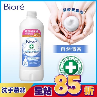 Biore 蜜妮 Biore抗菌洗手慕絲自然清香450ML