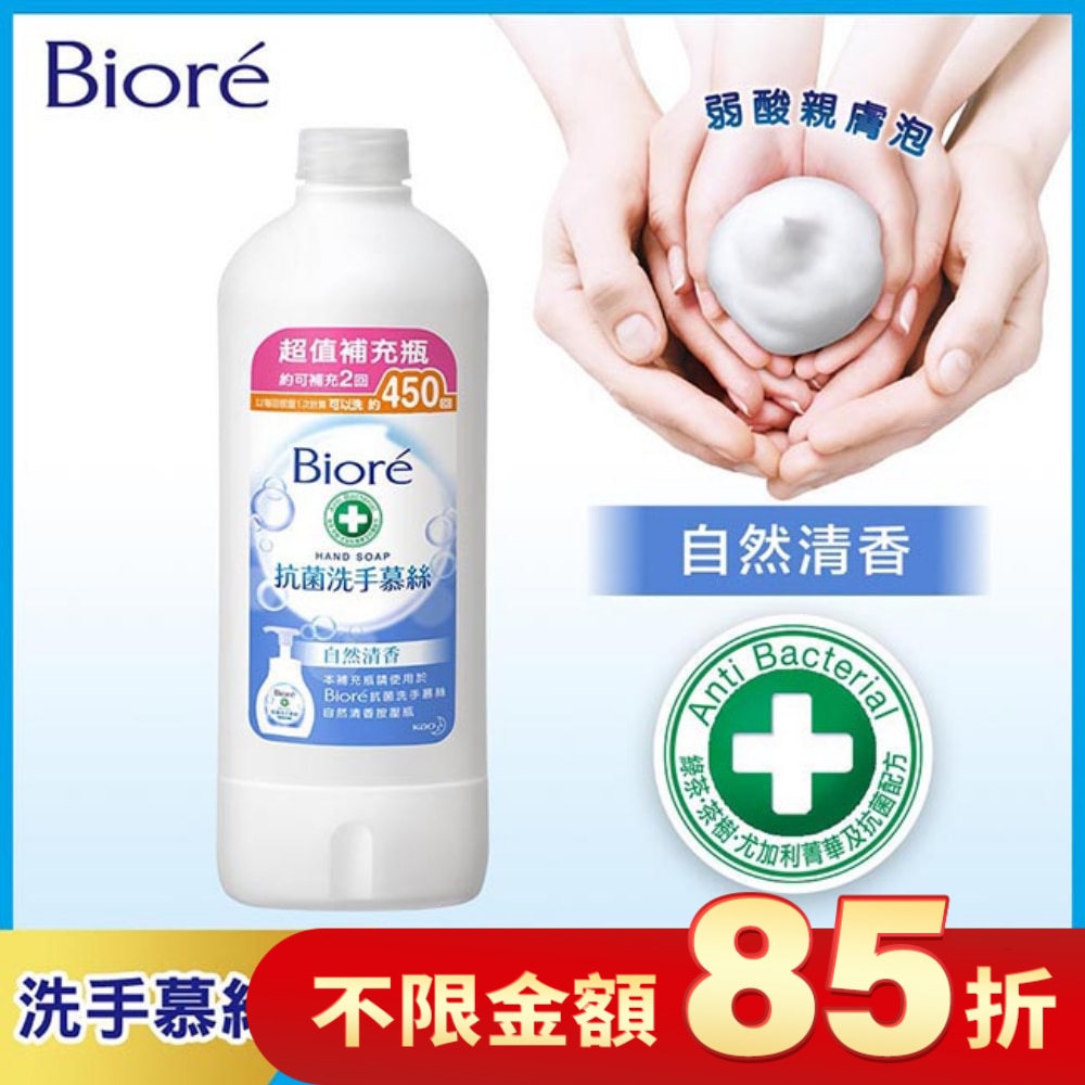 蜜妮抗菌洗手慕絲 - 自然清香補充瓶 450ml