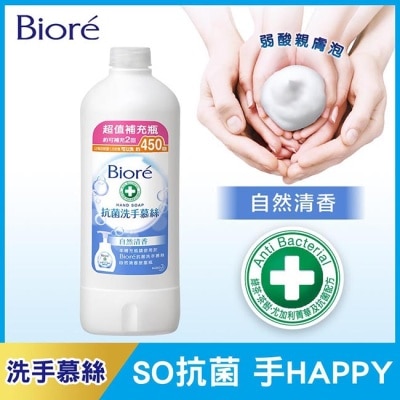 Biore 蜜妮 Biore抗菌洗手慕絲自然清香450ML