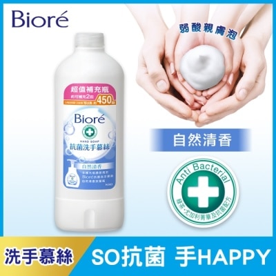 Biore 蜜妮 - Biore抗菌洗手慕絲自然清香450ML image