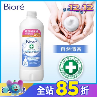 Biore 蜜妮 Biore抗菌洗手慕絲自然清香450ML