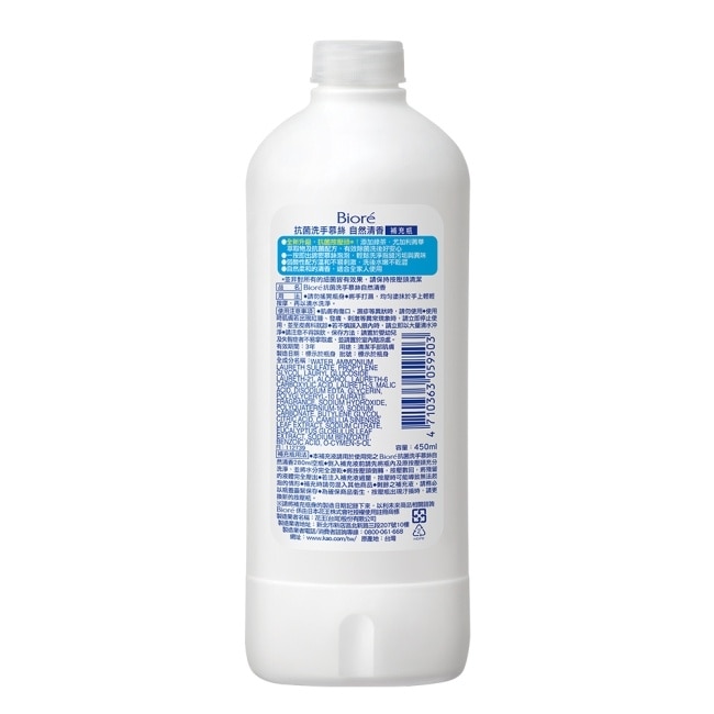 Biore抗菌洗手慕絲自然清香450ML image