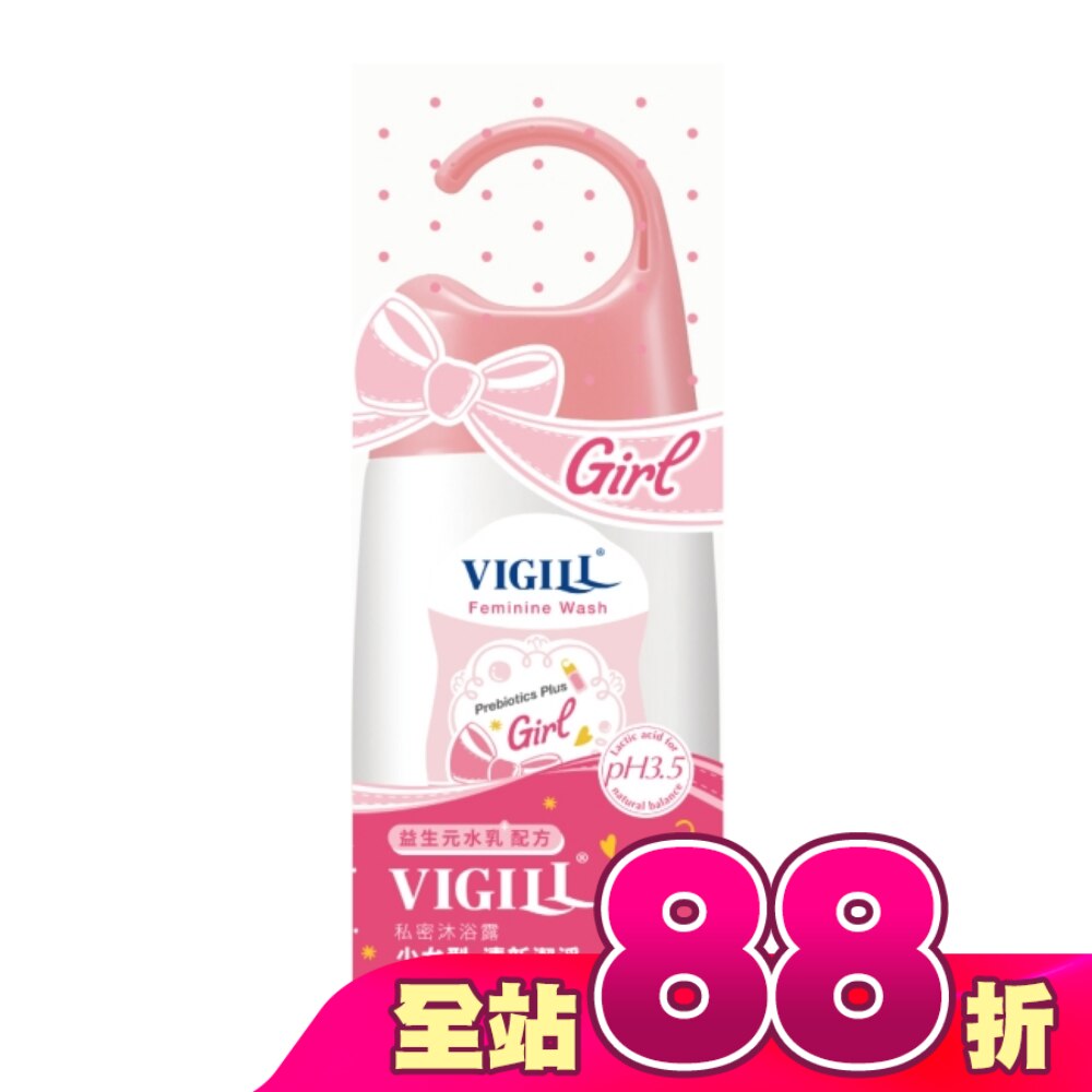 婦潔Vigill私密沐浴露(少女型)150ml