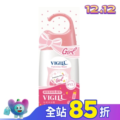 婦潔VIGILL 婦潔 VIGILL 私密沐浴露(少女型) 140ml