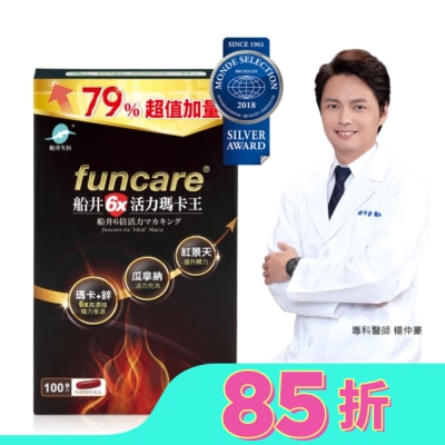 船井 funcare 船井6x活力瑪卡王100入