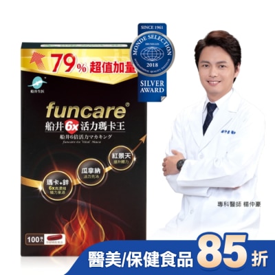 船井生醫 funcare 船井6x活力瑪卡王100入