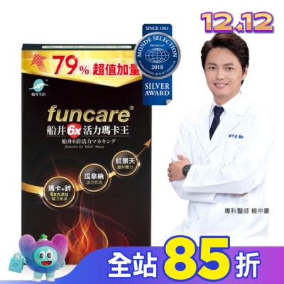 船井生醫 funcare 船井6x活力瑪卡王100入