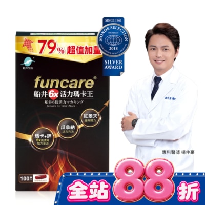 船井生醫 - funcare 船井6x活力瑪卡王100入(小屈獨家超值版!) image