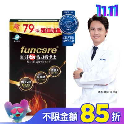 船井生醫 funcare 船井6x活力瑪卡王100入
