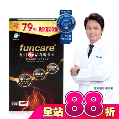 船井生醫 - funcare 船井6x活力瑪卡王100入(小屈獨家超值版!)