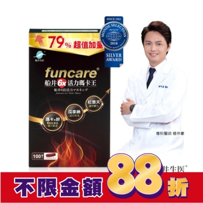 船井生醫 funcare 船井6x活力瑪卡王100入