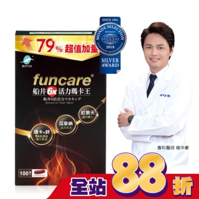 船井生醫 funcare 船井6x活力瑪卡王100入