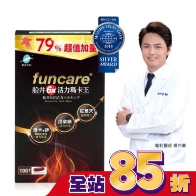 船井生醫 - funcare 船井6x活力瑪卡王100入