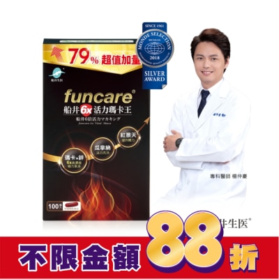 船井 funcare 船井6x活力瑪卡王100入