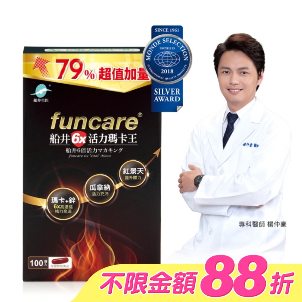 funcare 船井6x活力瑪卡王100入(小屈獨家超值版!) image