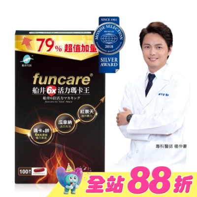 船井生醫 - funcare 船井6x活力瑪卡王100入