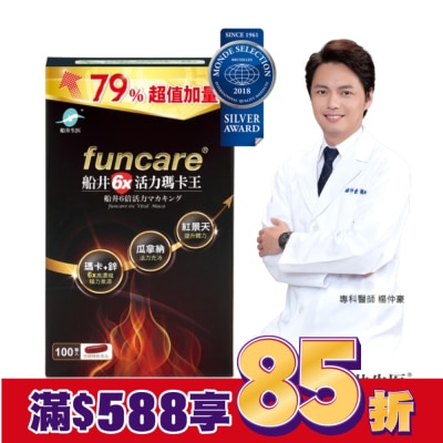 船井 funcare 船井6x活力瑪卡王100入