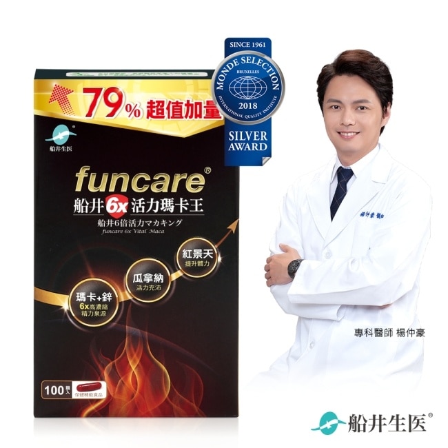 funcare 船井6x活力瑪卡王100入