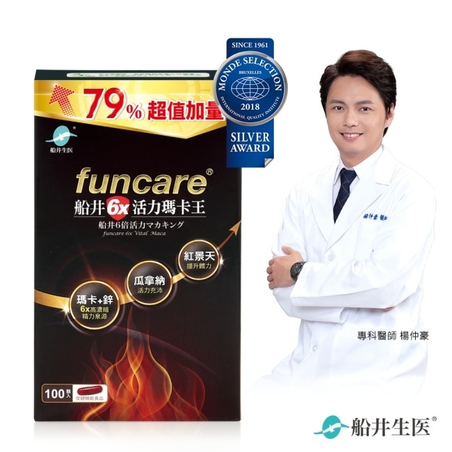 funcare 船井6x活力瑪卡王100入(小屈獨家超值版!)