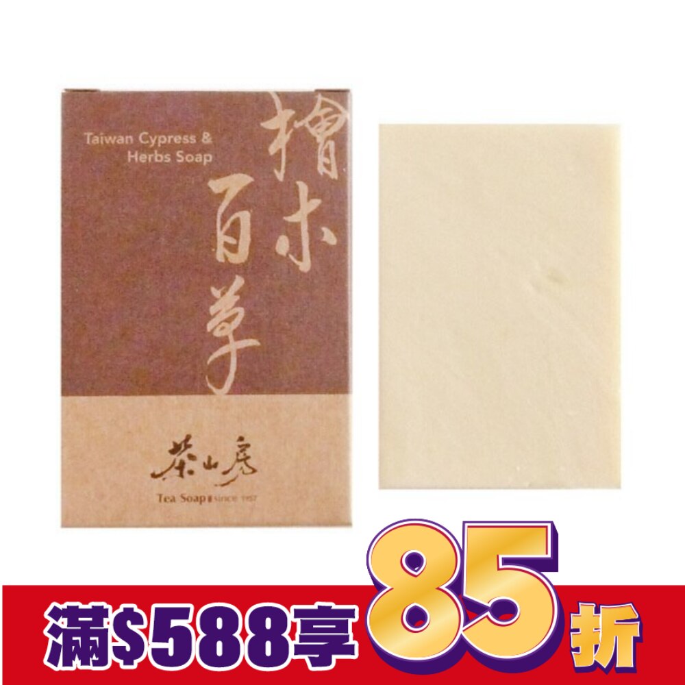 茶山房 檜木百草皂 100G【屈臣氏】