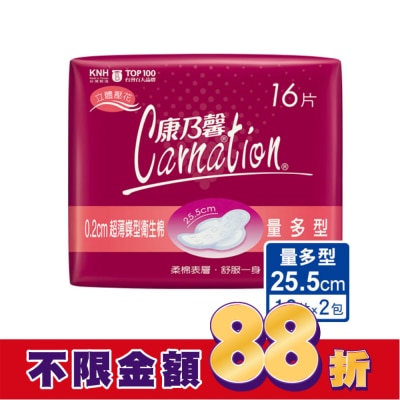 康乃馨 康乃馨超薄衛生棉-量多16片2包