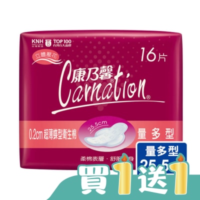 康乃馨 - 康乃馨超薄衛生棉-量多16片2包