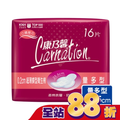 康乃馨 - 康乃馨超薄衛生棉-量多16片2包