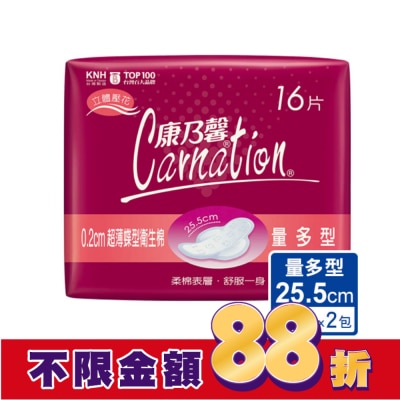 康乃馨 康乃馨超薄衛生棉-量多16片2包