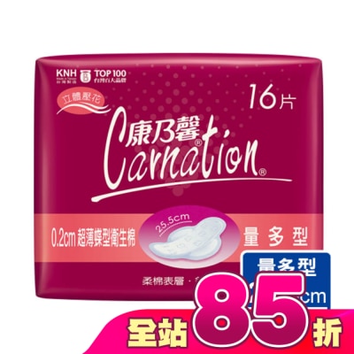 康乃馨 - 康乃馨超薄衛生棉-量多16片2包