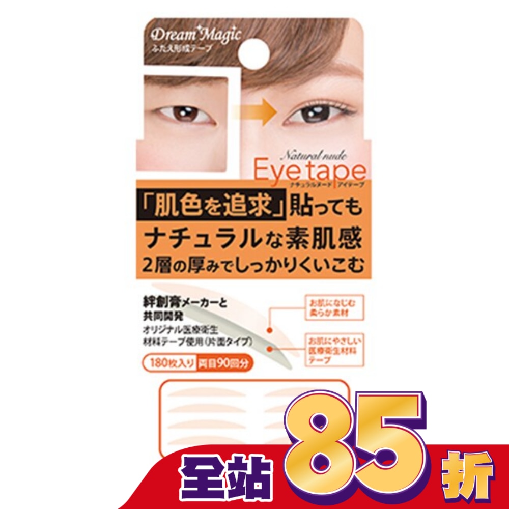 KOJI DM自然裸色雙層式雙眼皮貼/自然 180枚