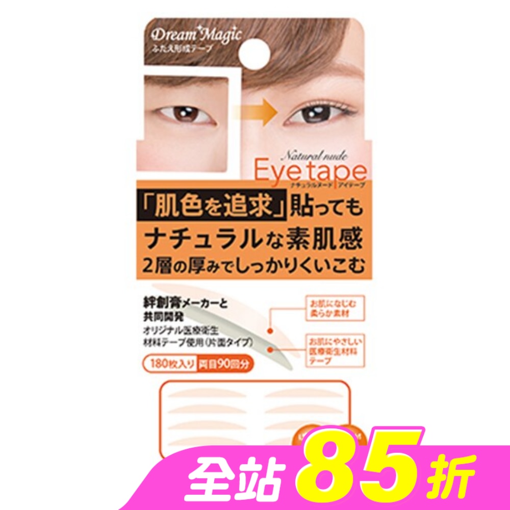 KOJI DM自然裸色雙層式雙眼皮貼/自然 180枚