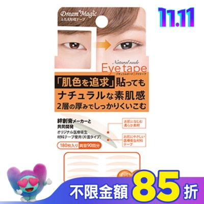 Koji KOJI DM自然裸色雙層式雙眼皮貼/自然 180枚