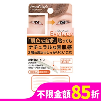 Koji KOJI DM自然裸色雙層式雙眼皮貼/自然 180枚