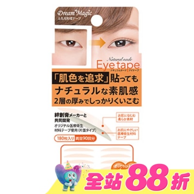 Koji - KOJI DM自然裸色雙層式雙眼皮貼/自然 180枚