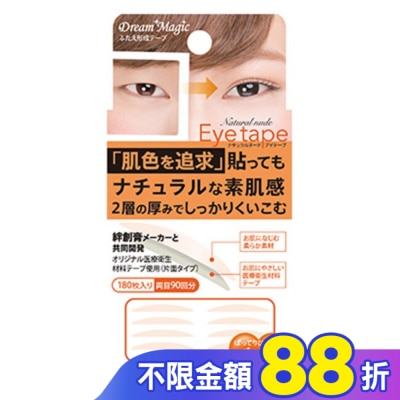 Koji KOJI DM自然裸色雙層式雙眼皮貼/自然 180枚