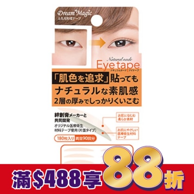 Koji KOJI DM自然裸色雙層式雙眼皮貼/自然 180枚