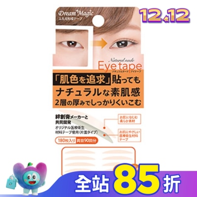 Koji KOJI DM自然裸色雙層式雙眼皮貼/自然 180枚