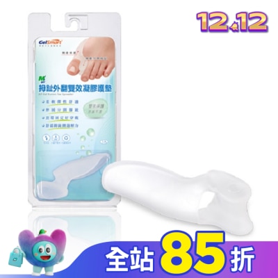 GELSMART 吉斯邁拇趾外翻雙效凝膠護墊