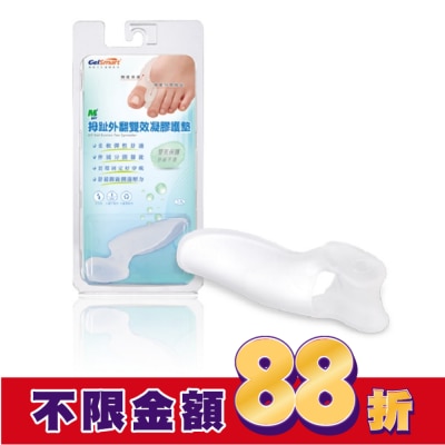 GELSMART 吉斯邁拇趾外翻雙效凝膠護墊