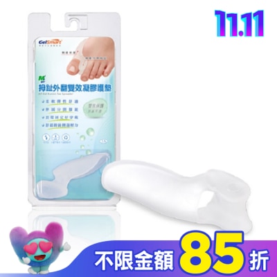 GELSMART 吉斯邁拇趾外翻雙效凝膠護墊