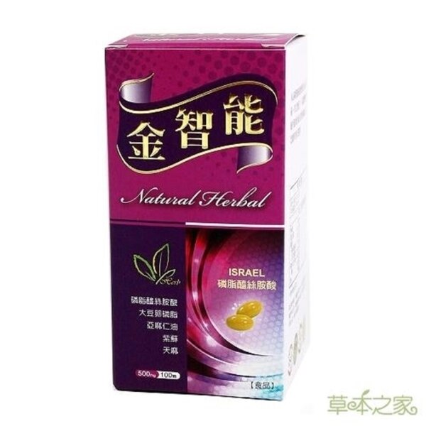 【草本之家】金智能PS腦磷脂配方(100粒/盒)