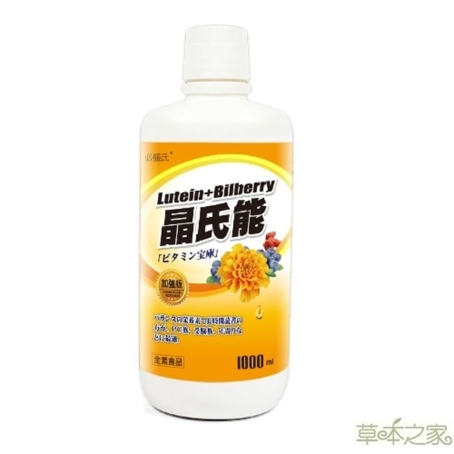 【草本之家】晶氏能葉黃素液(1000ml/瓶)