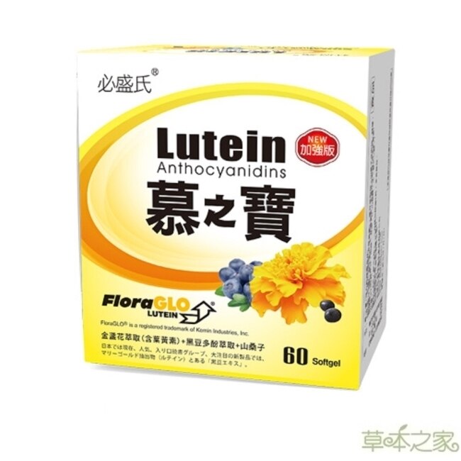 【草本之家】慕之寶葉黃素黑豆皮多酚加強型(60粒/盒)