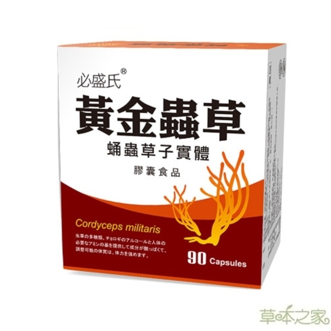 【草本之家】黃金北蟲草(90粒/盒) image