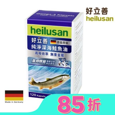 HEILUSAN 好立善純淨深海鮭魚油120顆